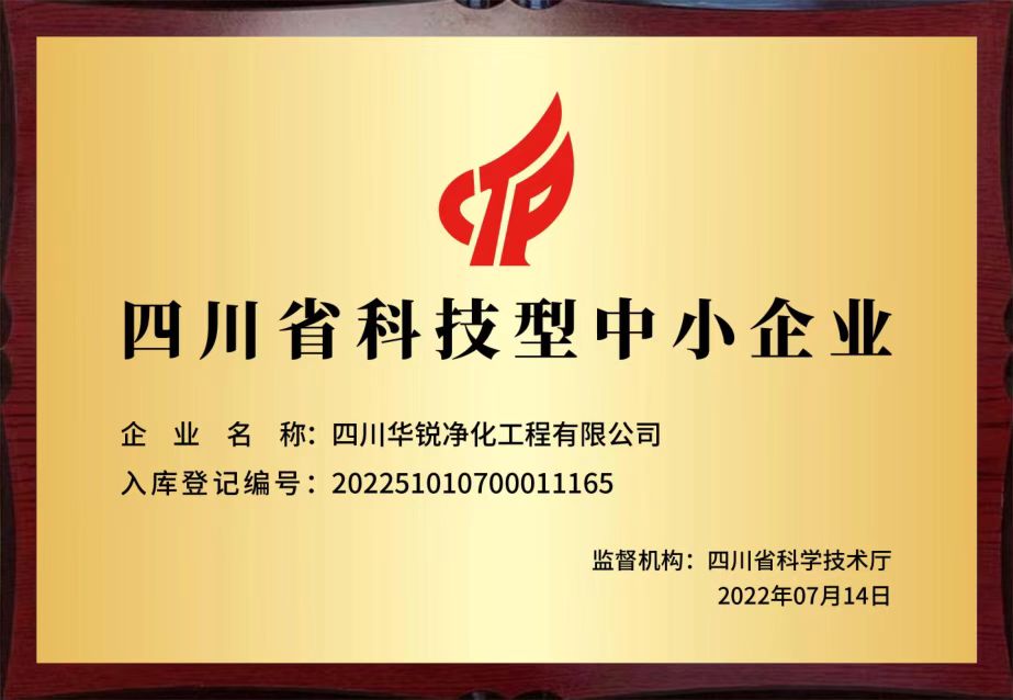 1704957727753634.jpg 科技型中小企業(yè).jpg